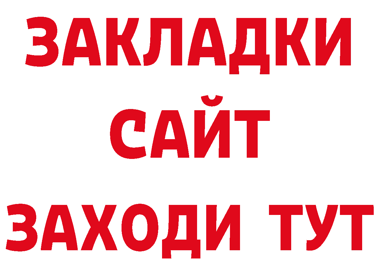 БУТИРАТ бутик рабочий сайт сайты даркнета мега Гагарин