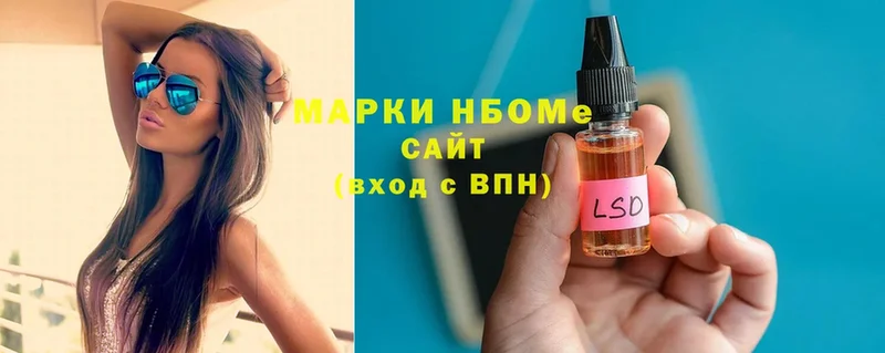 где продают наркотики  Гагарин  Марки N-bome 1,8мг 